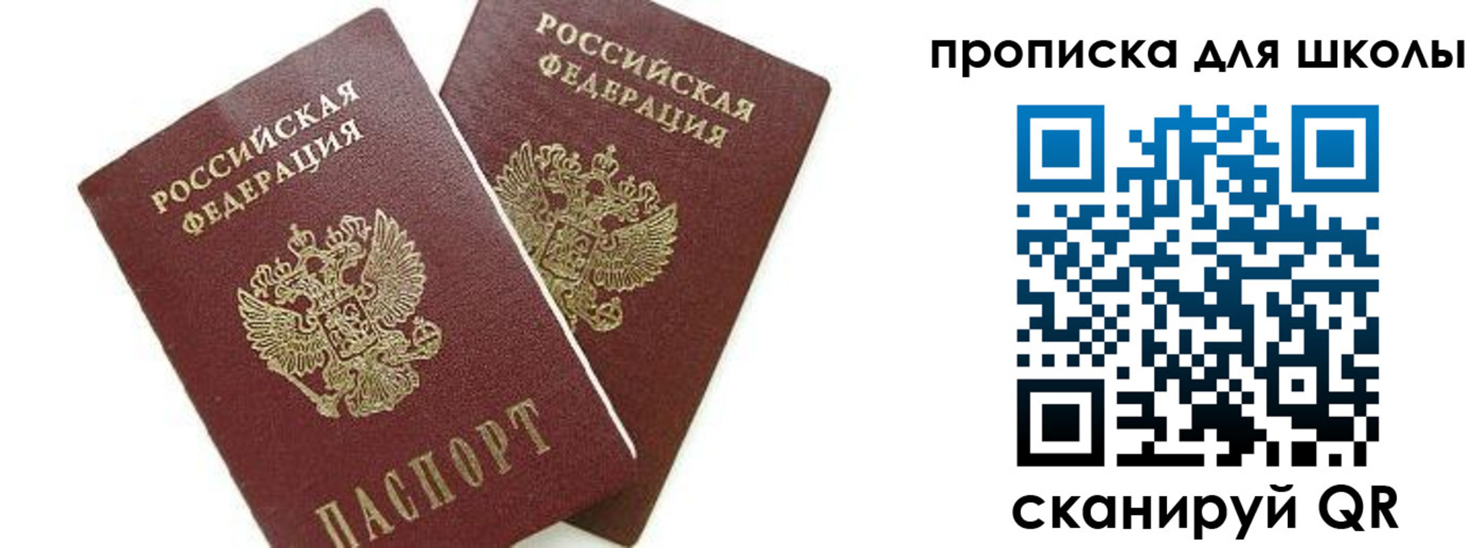 прописка для кредита в Щиграх